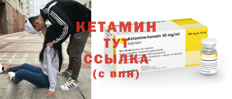 Кетамин VHQ  Дальнегорск 